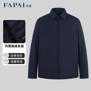 【商场同款】法派FAPAI男款行政夹克男士羽绒服冬季男款冬款上衣