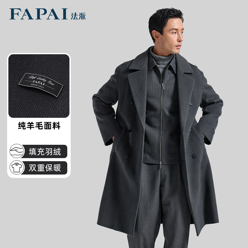 【商场同款】法派FAPAI大衣毛呢大衣