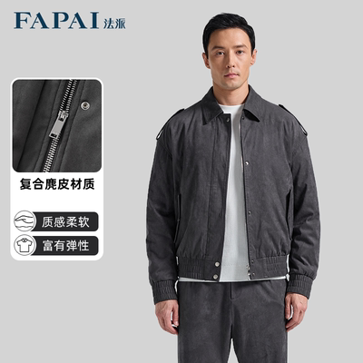 【商场同款】法派FAPAI夹克男士冬装外套2025新款男款棒球服