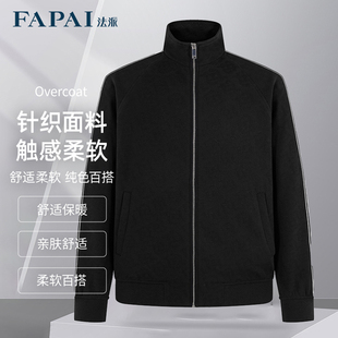 上衣 商场同款 法派FAPAI激光烧花logo拼接撞色织带男运动套装