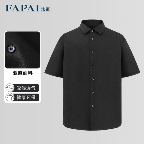 【商场同款】法派FAPAI男短袖衬衫100%亚麻透气挺阔休闲短袖衬衫