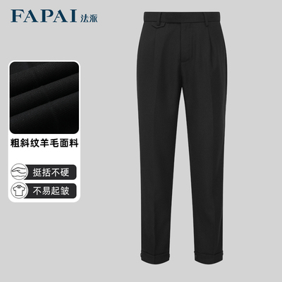 【商场同款】法派FAPAI老钱风含羊毛休闲松紧腰直筒长裤男士裤子