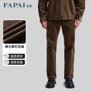 【商场同款】法派FAPAI老钱弹力厚灯芯绒休闲裤裤子男款2025新款