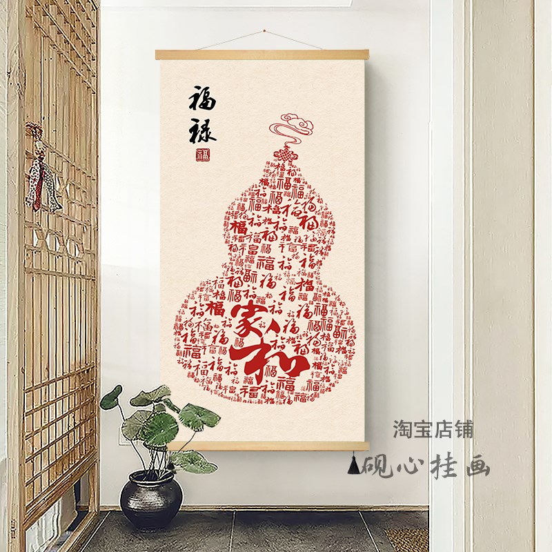 现货速发葫芦百福图入户门玄关画餐边柜福禄招财装饰画茶室电视墙