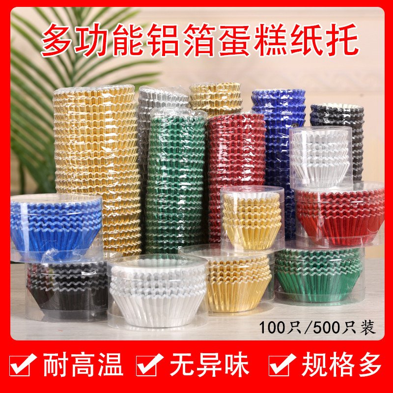 现货速发大小号 金色铝箔防油纸托蛋糕纸杯巧克力垫模雪媚娘底托5