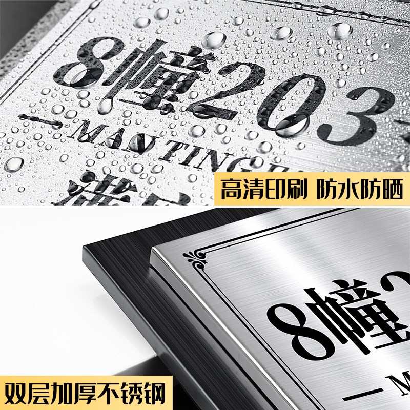现货速发不锈钢门牌号高级感轻奢创意2025年新款小区别墅住宅大门