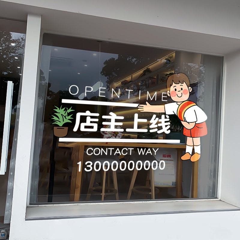 现货速发欢迎光临玻璃门贴纸营业时间饭店餐饮服装美甲橱窗装饰画