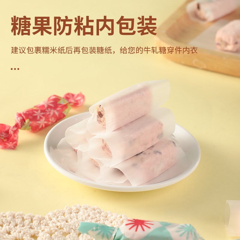 现货速发牛轧糖糯米纸食用雪花酥糕棒棒糖手工包装纸江米纸500张