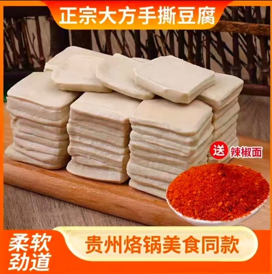 贵州特产 【大片】大方手撕豆干50片包邮送辣椒面【HD专属】
