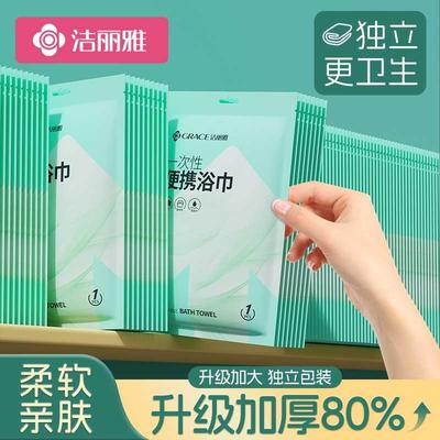洁丽雅一次性浴巾旅行单独包装酒店床单被罩枕套便携加厚大毛巾女