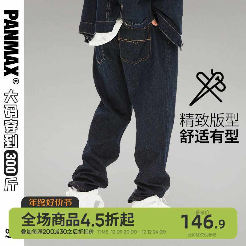 PANMAX大码男装胖子宽松美式时尚潮流原色牛仔裤男款长休闲裤子春