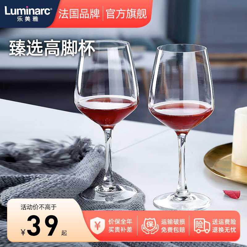 乐美雅红酒杯轻奢高档套装正品欧式风家用酒具玻璃葡萄酒高脚杯子