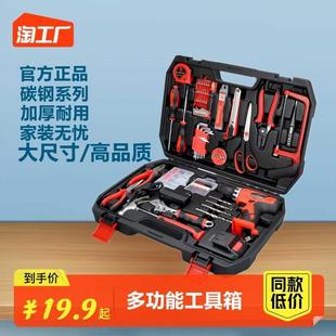 多功能工具箱五金工具维修汽车工具套装 电工木工组合工具迷你六角