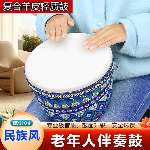 PVC810寸超轻手拍免调音非洲鼓