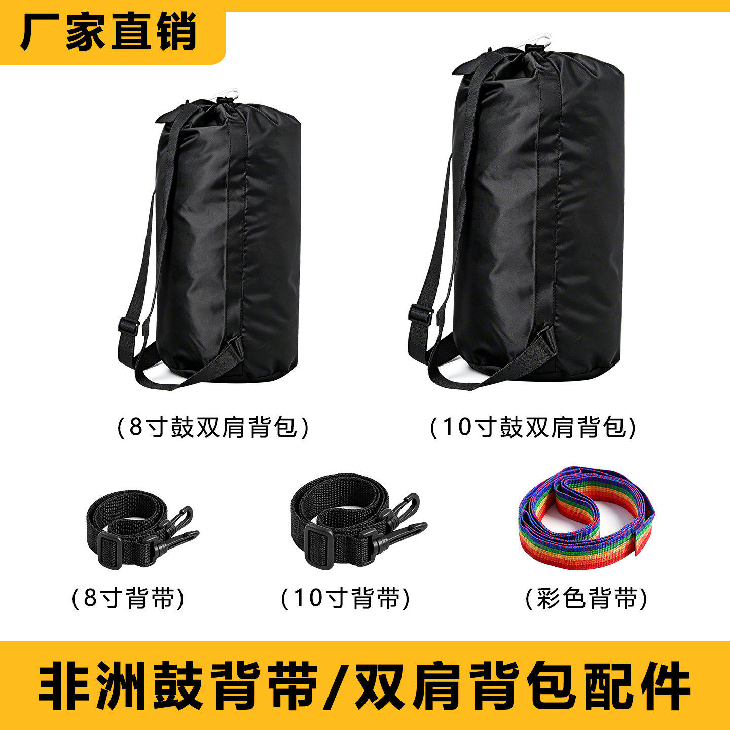 乐器配件非洲鼓背带鼓包鼓双肩背包尢克里里琴包调音器