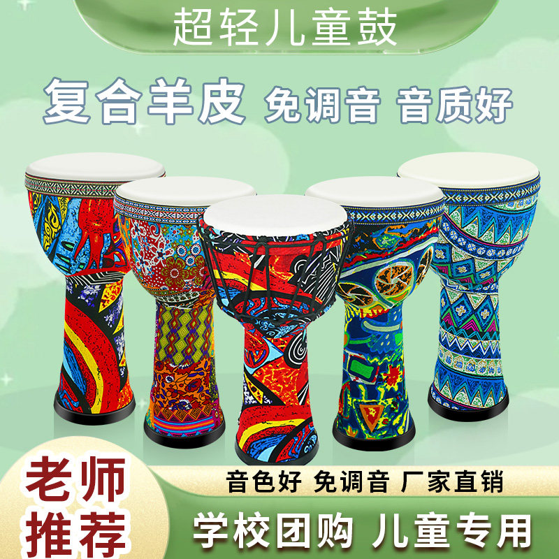 非洲鼓PVC真羊皮轻质8寸10寸