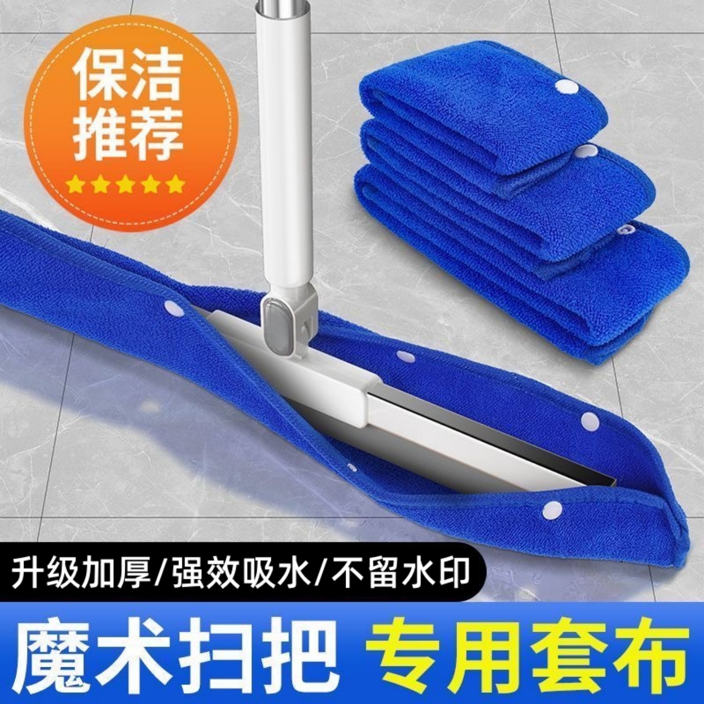 魔术扫把刮水拖地两用抹布家政保洁专用拖把一拖净刮水两用厚毛巾,家庭/个人清洁工具,家政清洁保洁工具套装,淘宝优惠券,粉丝福利购,淘宝优惠卷