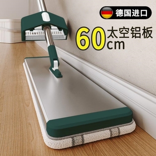拖布大面积拖地 德国高端铝合金平板拖把免手洗一拖净家用2025新款