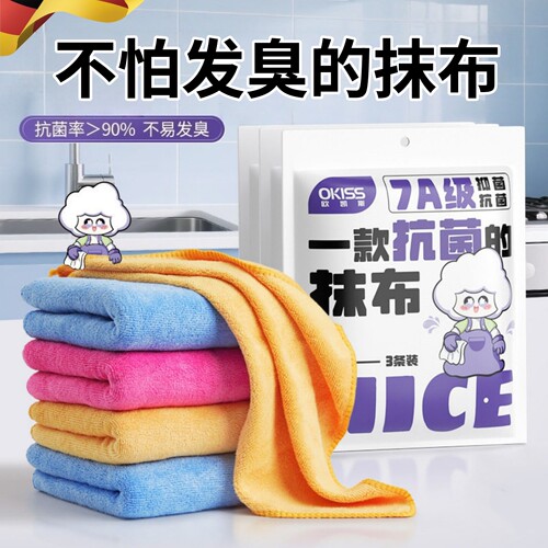 德国7A抗菌洗碗布不沾油厨房专用加厚吸水清洁抹布无痕不留水渍