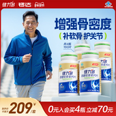 健力多氨糖软骨素钙片中老年护关节补软骨官方旗舰店正品 汤臣倍健