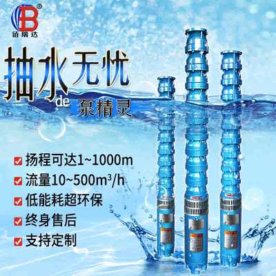 深井泵22kw11千瓦高扬程高压潜水泵380v不锈钢三相灌溉4寸水泵7.5