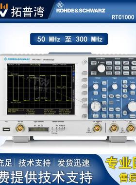 R&S罗德与施瓦茨 示波器RTC1000 测试测量仪器设备精准