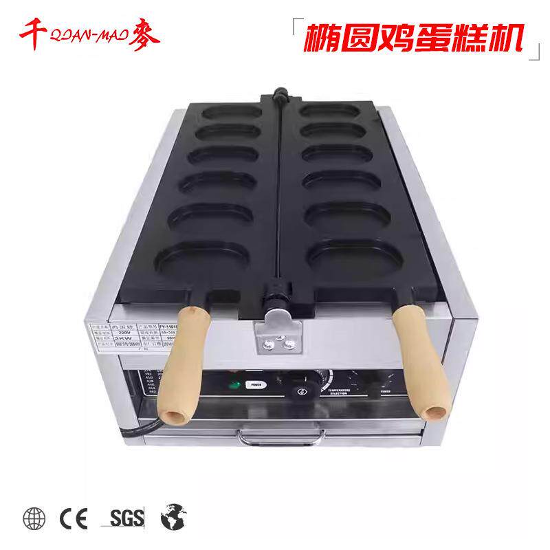 千麦台湾鸡蛋糕机椭圆型鸡蛋汉堡机商用摆摊小吃设备