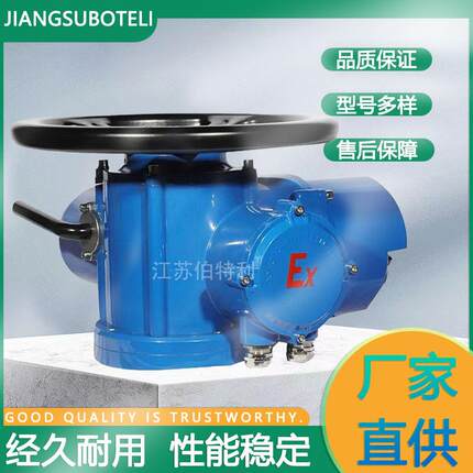 电动执行器Z型防爆电动阀门驱动装置多回转电动执行器