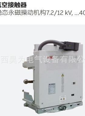 ABB 真空接触器-VSC 7.2kV-400A 220VDC SCO NST P=150mm H=205mm