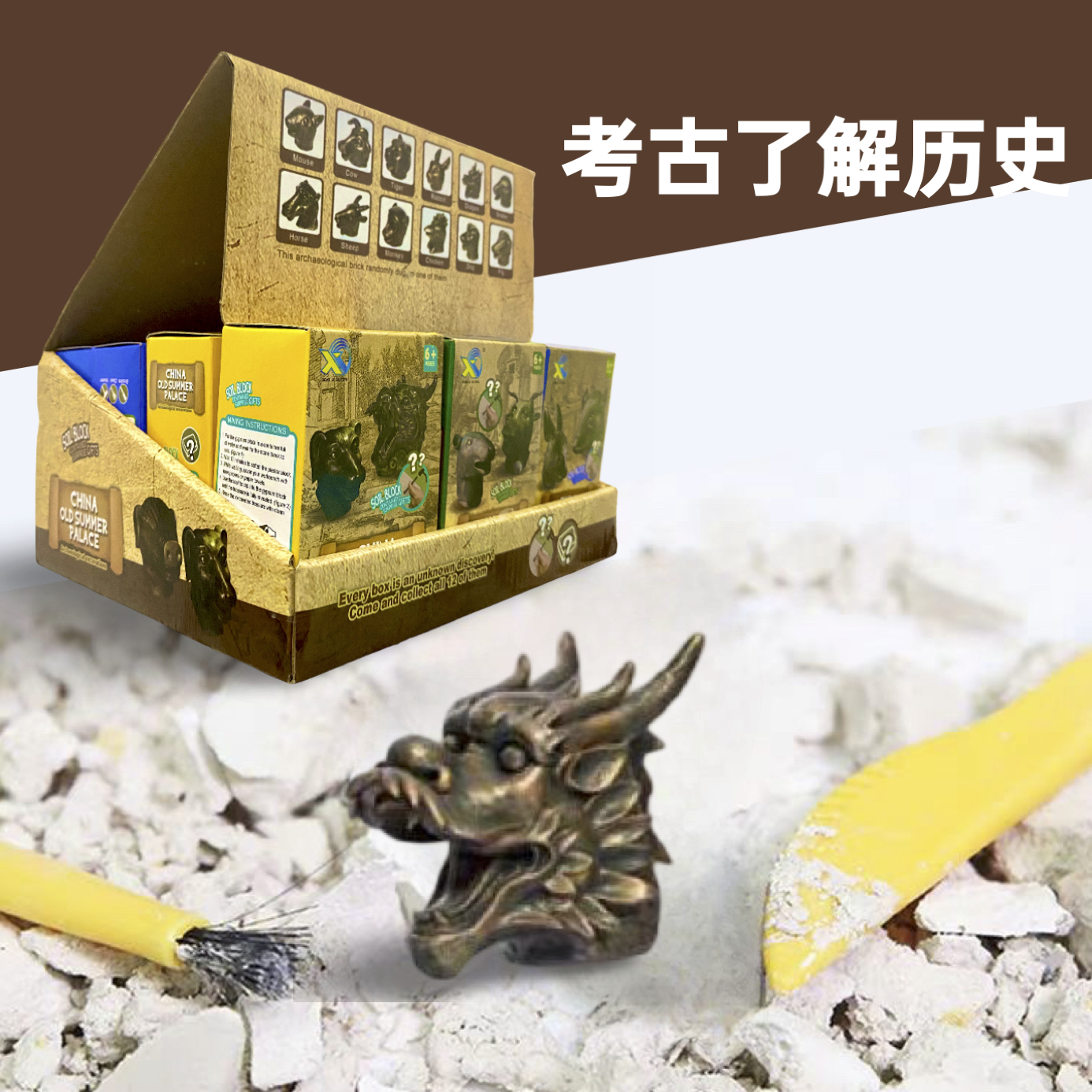 十二兽首考古盲盒博物馆十二生肖挖掘diy手工玩具儿童生日礼物男