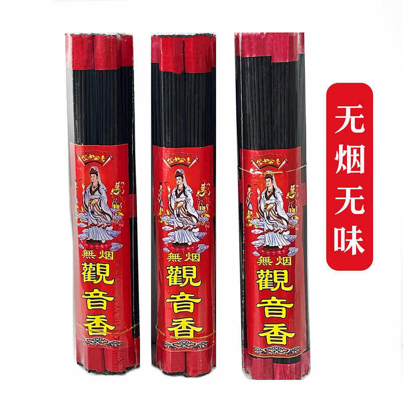 天然无烟黑檀香家用供佛香室内礼佛无味香观音财神佛堂明火香线香