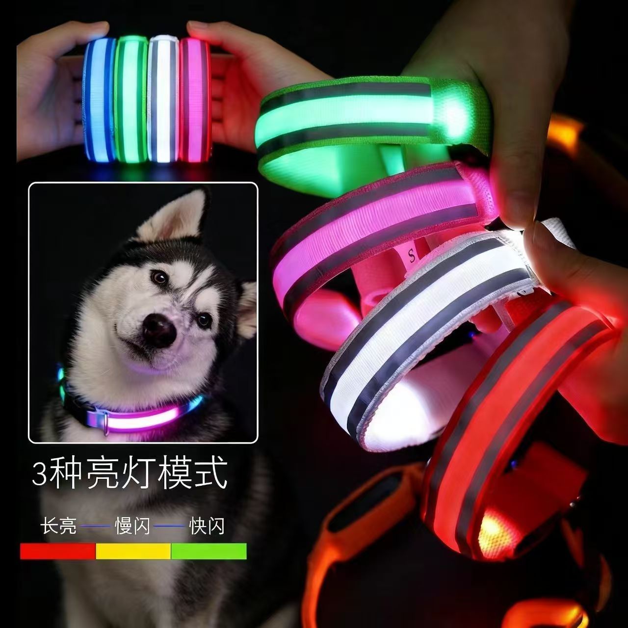 宠物狗狗LED发光项圈夜间遛狗防走失脖圈USB充电夜间自反光可调节