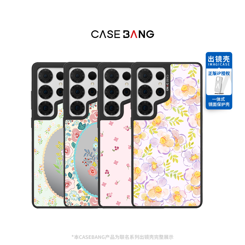 CASEBANG一体式镜面防摔手机壳
