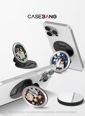 CASEBANGx名侦探柯南联名宝石典藏系列可拆卸任意吸出奇圆形磁吸通用手机支架