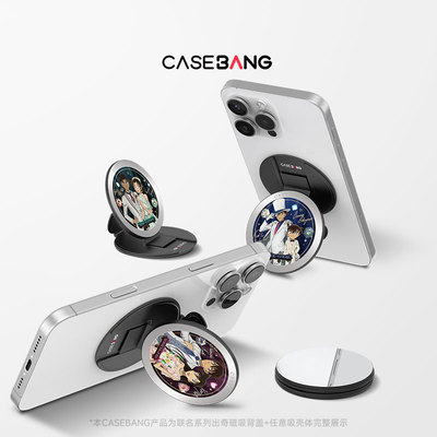 CASEBANGx名侦探柯南联名宝石典藏系列可拆卸任意吸出奇圆形磁吸通用手机支架