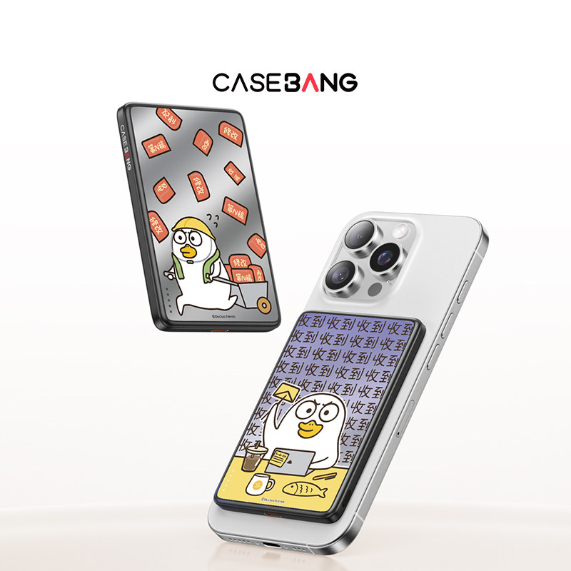 【国家3C认证】CASEBANGx小刘鸭联名&ldquo;鸭&rdquo;力山大系列超薄磁吸充电宝MagSafe手机移动电源便携式