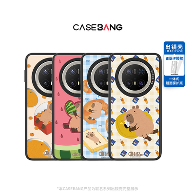 CASEBANGx卡皮比比联名豚豚的一天系列出镜壳一体式手机壳适用华为Mate70Pro/X6/荣耀Magic7/300ultra