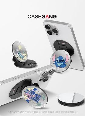 CASEBANGx迪士尼史迪奇联名热浪派对系列可拆卸任意吸出奇圆形磁吸通用手机支架