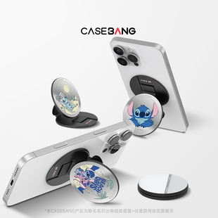 CASEBANGx迪士尼史迪奇联名热浪派对系列可拆卸任意吸出奇圆形磁吸通用手机支架
