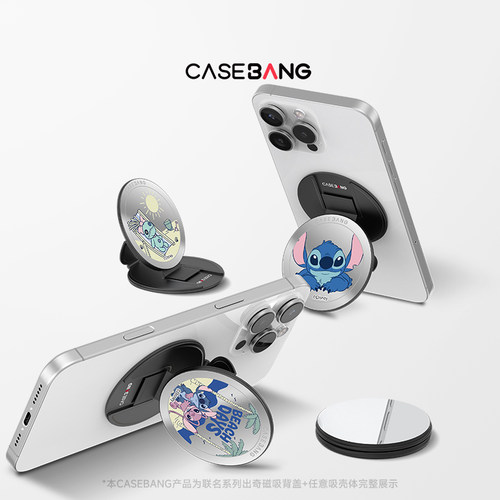 CASEBANG热浪派对系列圆形支架