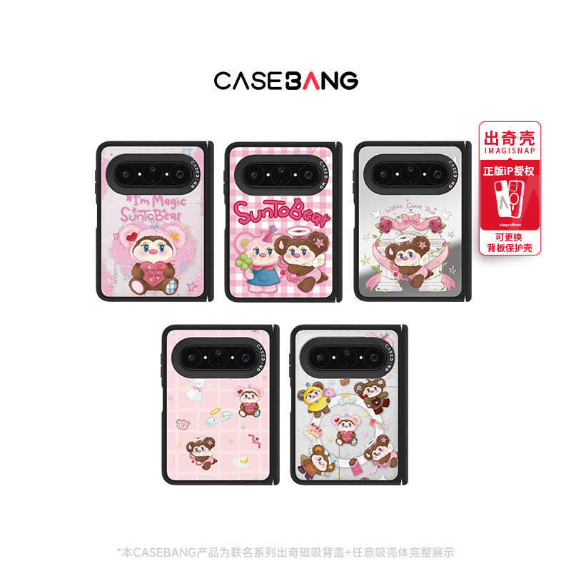 CASEBANGx蒜头熊联名魔法屋系列可拆卸磁吸背盖适用华为Puraxmax手机壳典藏版中轴新款阔折叠屏防摔卡通可爱图片