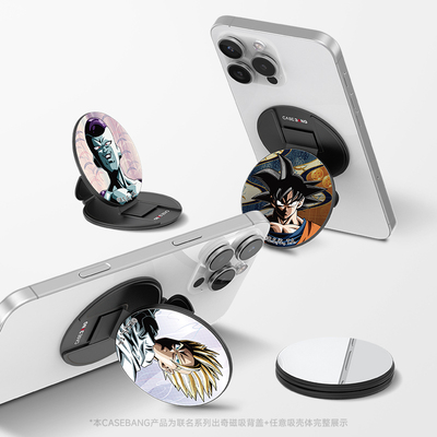 CASEBANGx龙珠Z联名系列可拆卸任意吸出奇圆形磁吸手机支架