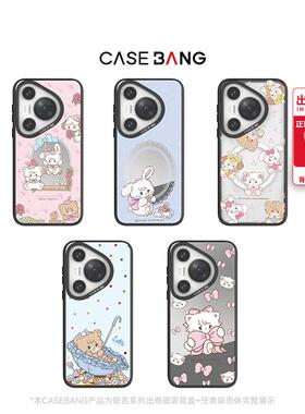 CASEBANGxMikko联名Mikko的淘气日常系列出奇手机壳磁吸背盖适用于华为Pura70/Pro/Pro+/Ultra