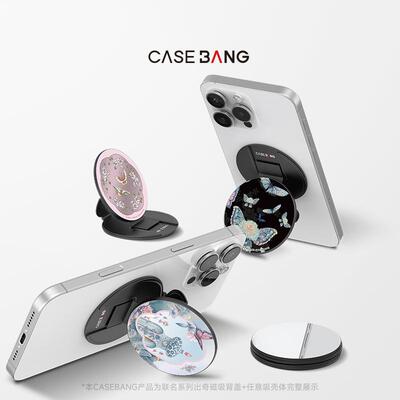 CASEBANGx那福联名东方绮梦系列可拆卸任意吸出奇圆形磁吸手机支架