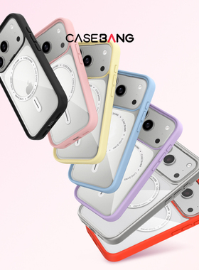 CASEBANG可换背板壳黑/粉/蓝/紫/银适用iPhone17ProMax/17Pro/16promax/16pro透明MagSafe防摔苹果手机保护壳