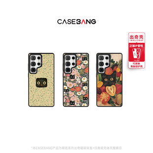 CASEBANGx猫猫的一天系列适用三星Galaxy S24/S24+/Ultra/S25 Ultra可拆卸出奇磁吸甜酷风秋冬手机壳