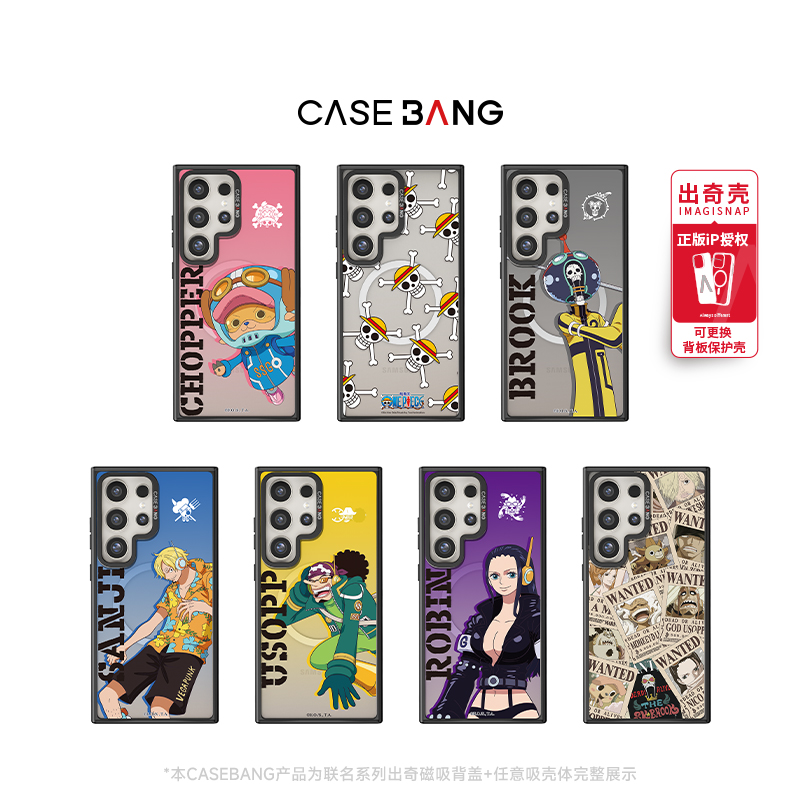 CASEBANGx航海王One Piece联名2.0系列出奇手机壳磁吸背盖适用于Galaxy S24 Ultra/S24+/S24/S25 Ultra