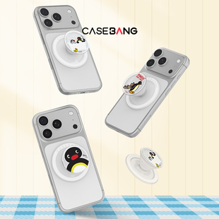 CASEBANGxPINGU联名去哪鹅系列出奇磁吸气囊手机伸缩可拆卸防摔卡通支架