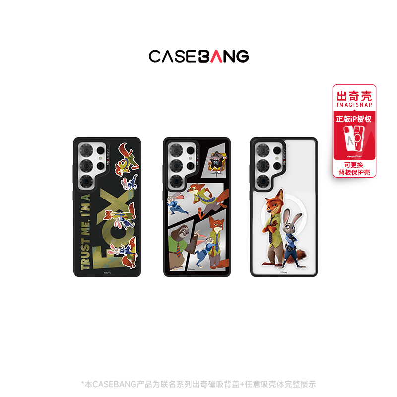 CASEBANG疯狂可能系列手机壳