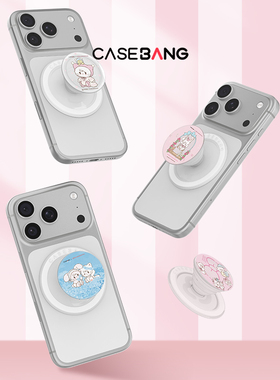 CASEBANGxMikko联名mikko百变系列&mikko的日常look系列出奇磁吸气囊手机伸缩可拆卸防摔卡通支架